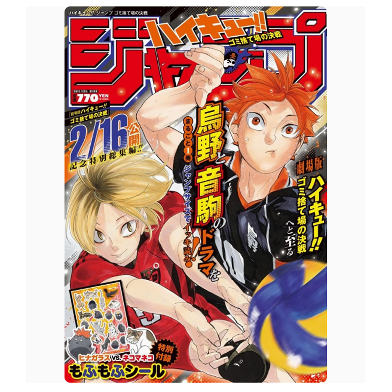 【现货】台版 排球少年 垃圾场的决战 总集篇 全 东立 古馆 春一 运动竞技漫画书籍