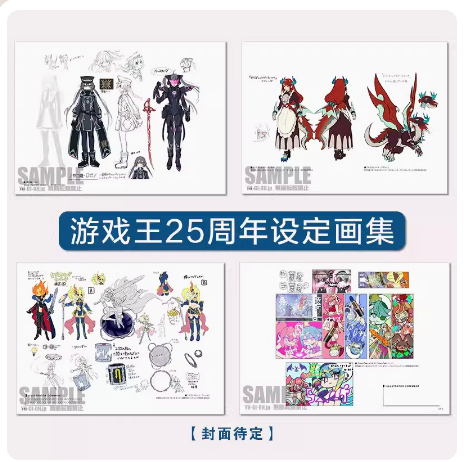 【预售】日文原版 游戏王25周年纪念设定画集  YU‐GI‐OH！CARD GAME ART WORKS 插画设定集 集英社 书籍/杂志/报纸 艺术类原版书 原图主图