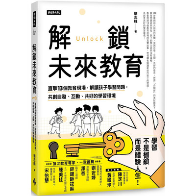 解锁未来教育直击13个教育现场