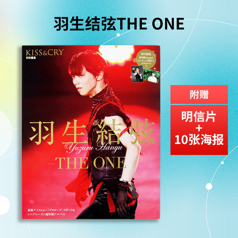 羽生结弦THEONE艺术类书籍