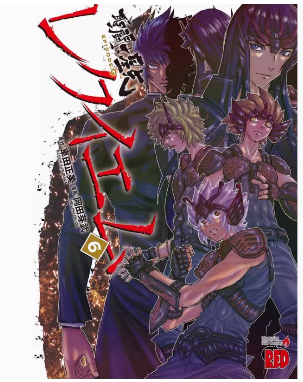 g レクイエム 6 圣斗士星矢 episode.g 6 秋田書店 岡田芽武 漫画