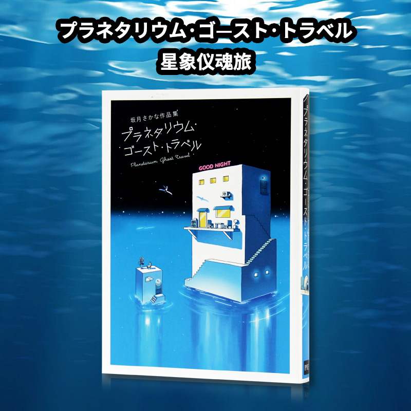 现货ル星象仪魂旅漫画宇宙插画