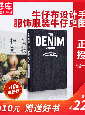 【现货】牛仔布设计手册Fashionary THE DENIM MANUAL牛仔布艺设计史时尚指南图典 时尚设计手册工具书服饰服装设计书籍 英文原版