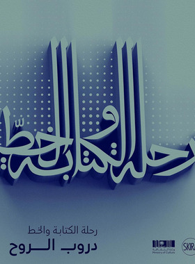 【特价清仓】英文原版Scripts and Calligraphy 文字与书法 通往灵魂的道路 Skira Editore 语言文化书籍