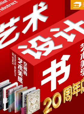 室内平面包装字体颜色排版广告