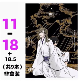 台版 奇幻动作冒险漫画书籍 角川 现货 X战记第二部 18.5 PREMIUM CLAMP 非盒装 COLLECTION 共9本