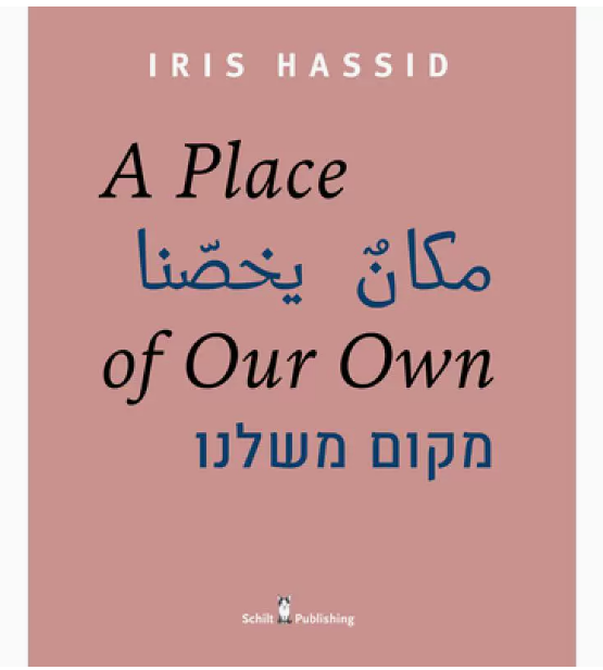 place of our own 我们自己的地方 schilt iris hassid 日常生活照片