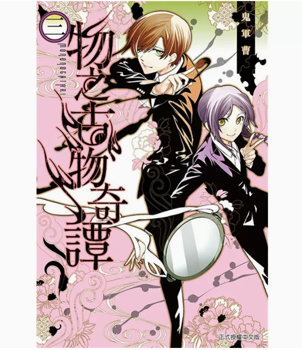 物之古物奇谭3漫画书籍