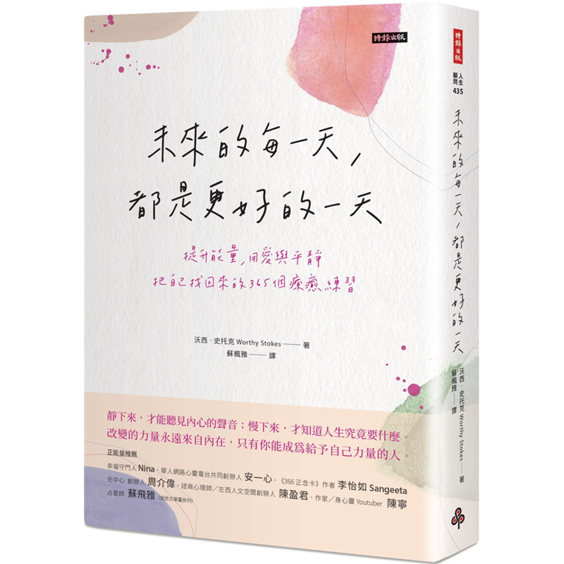 未来的每一天都是更好的一天