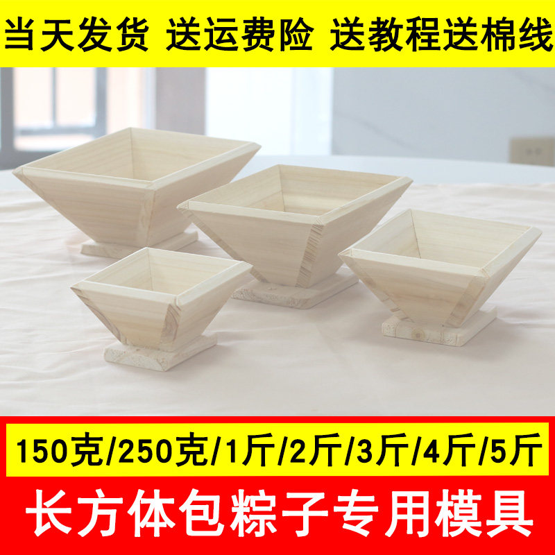 广西横县包粽子的模具神器传统家用商用手工三角形大粽多款长方形