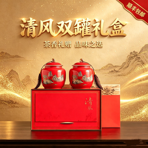 【顺丰发货/拍10送茶具】江山美景红茶金骏眉花香果香蜜香500克