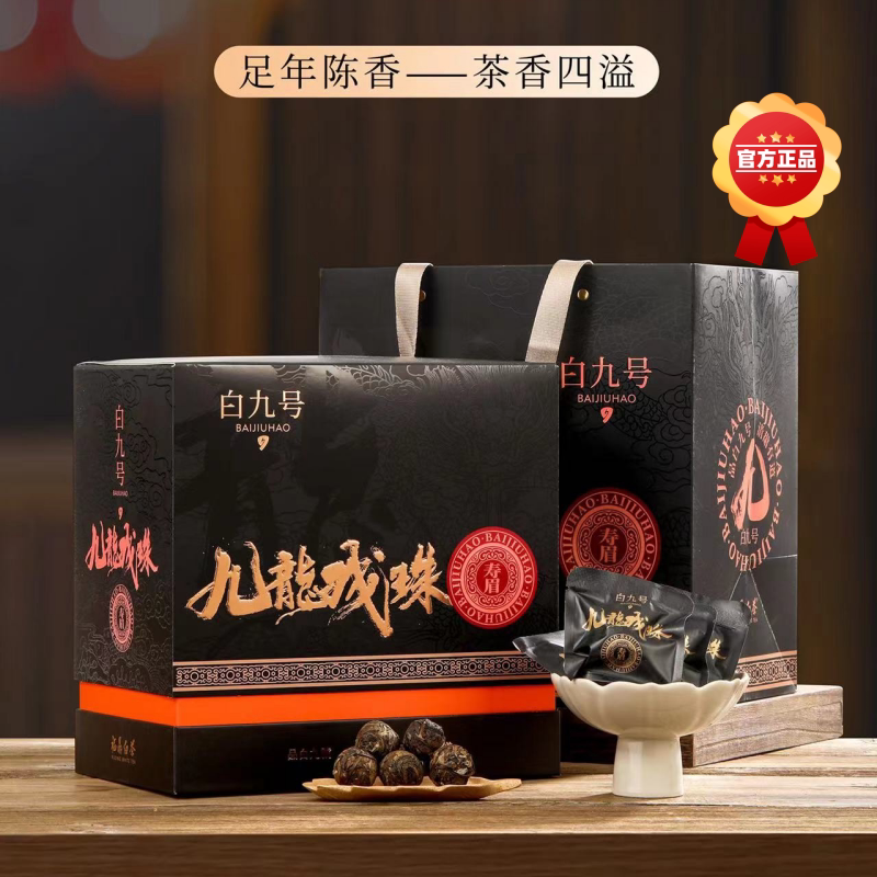 【收藏款】九龙戏珠福鼎白茶2018年寿眉300g龙珠枣香浓郁茶叶礼盒