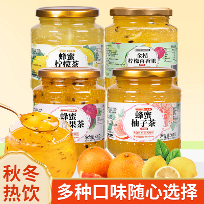 蜂蜜柚子茶官方旗舰店柠檬百香果茶水果茶泡水喝的冲饮果酱