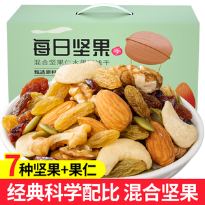 每日坚果混合干果仁独立小包休闲零食孕妇儿童大礼包整箱送礼