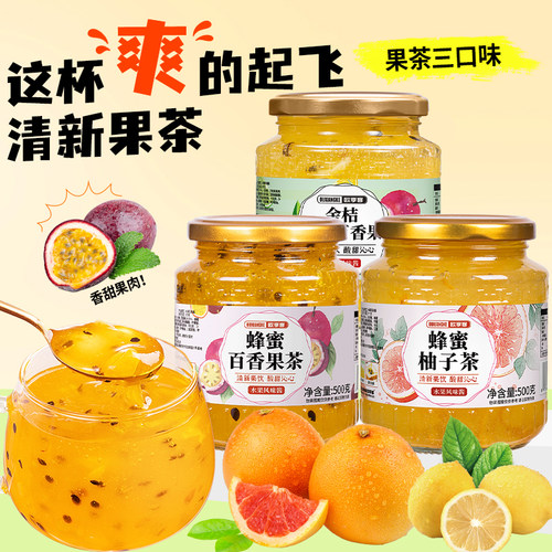 蜂蜜果味茶冲饮水果茶