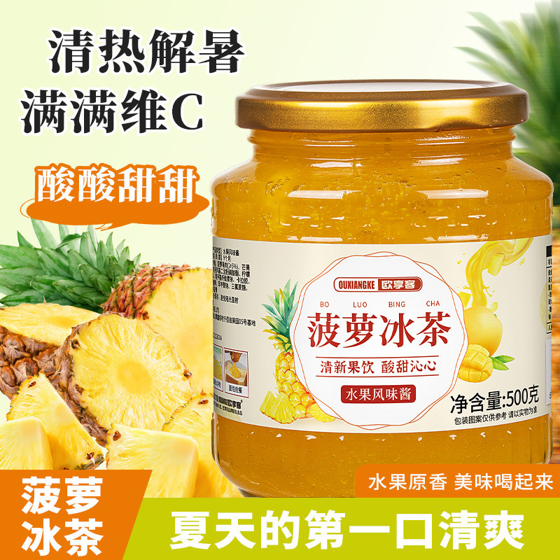 菠萝冰茶蜂蜜果味茶冷热泡饮品