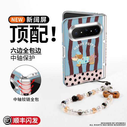 【壳膜一体全包】适用华为puraxmax手机壳pura典藏版外壳新款x阔折叠屏max带挂绳prua外屏保护max腊肠狗女套
