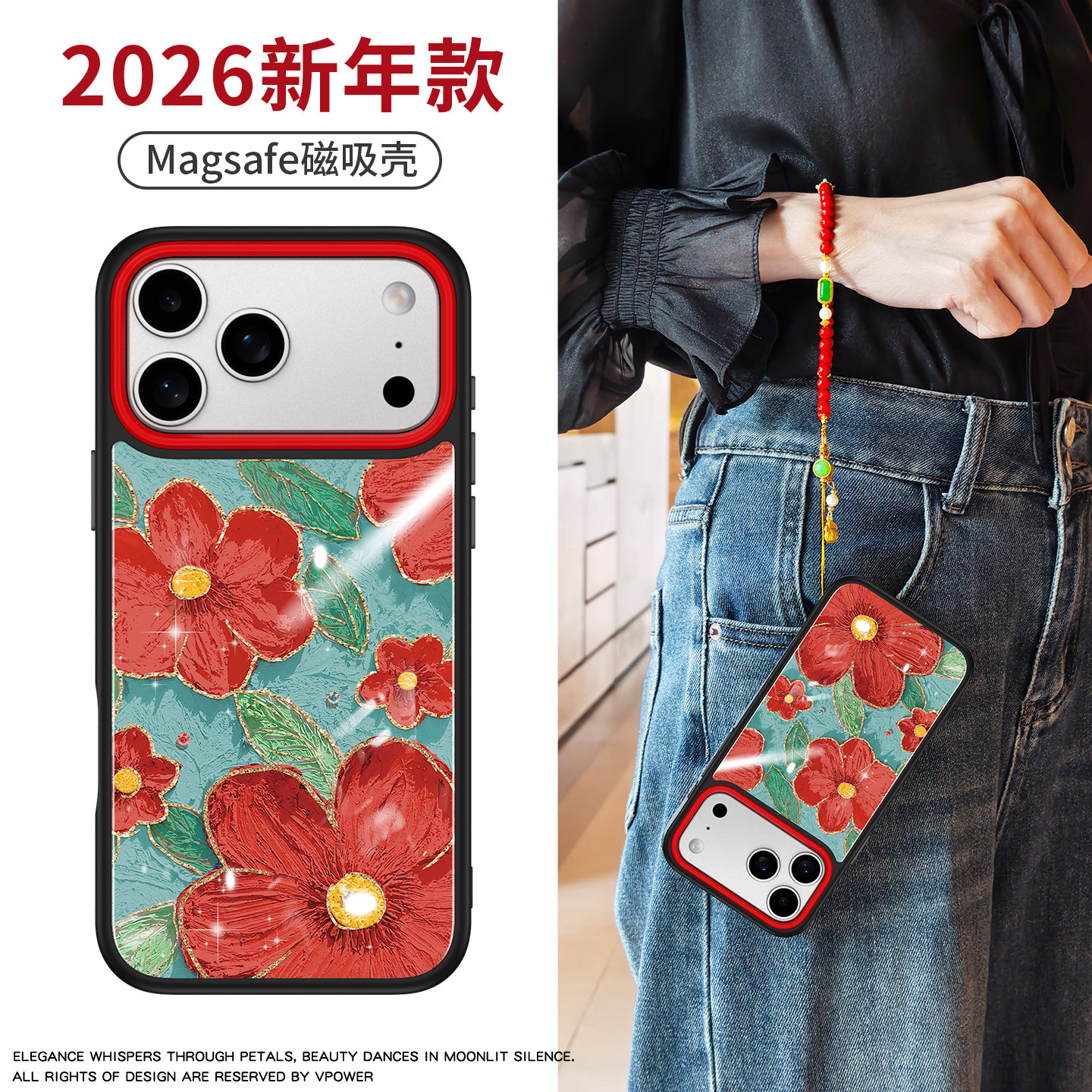 适用苹果17promax手机壳iphone16pro外壳新款15por磁吸17pm网红好看原创高级感小众山茶花全包防摔红色保护套,3C数码配件,手机保护套/壳,淘宝优惠券,粉丝福利购,淘宝优惠卷