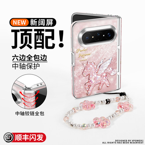 粉钻小马适用华为puraxmax典藏版手机壳pura外壳xmax新款中轴全包壳膜一体带挂绳prua高级感轻奢x阔折叠屏max
