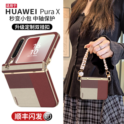 秒变典藏版丨PuraX中轴全包挂绳