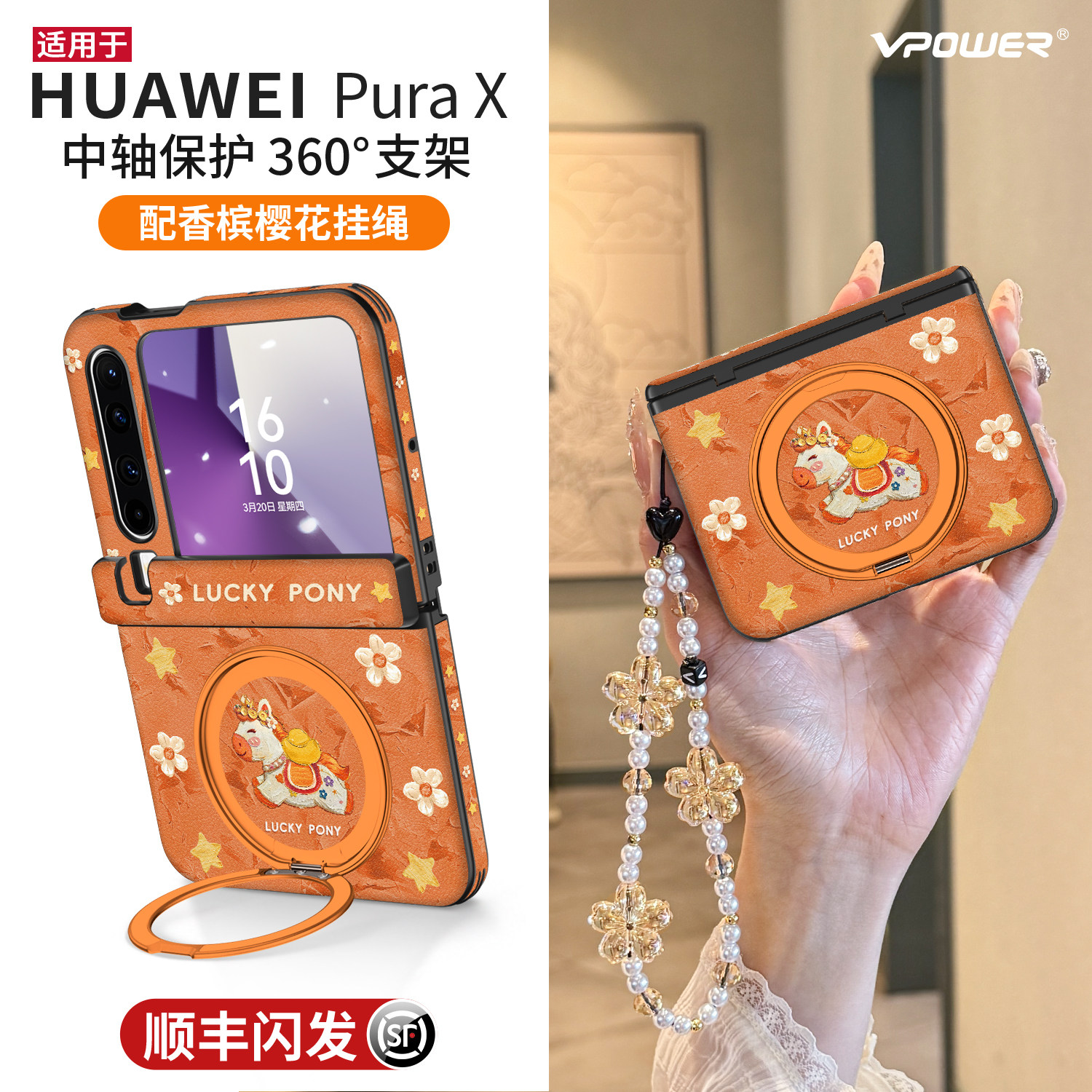 新款油画小马适用华为purax手机壳带挂绳px中轴全包保护套pure防摔高级感轻奢pura磁吸支架x典藏版阔折叠外壳