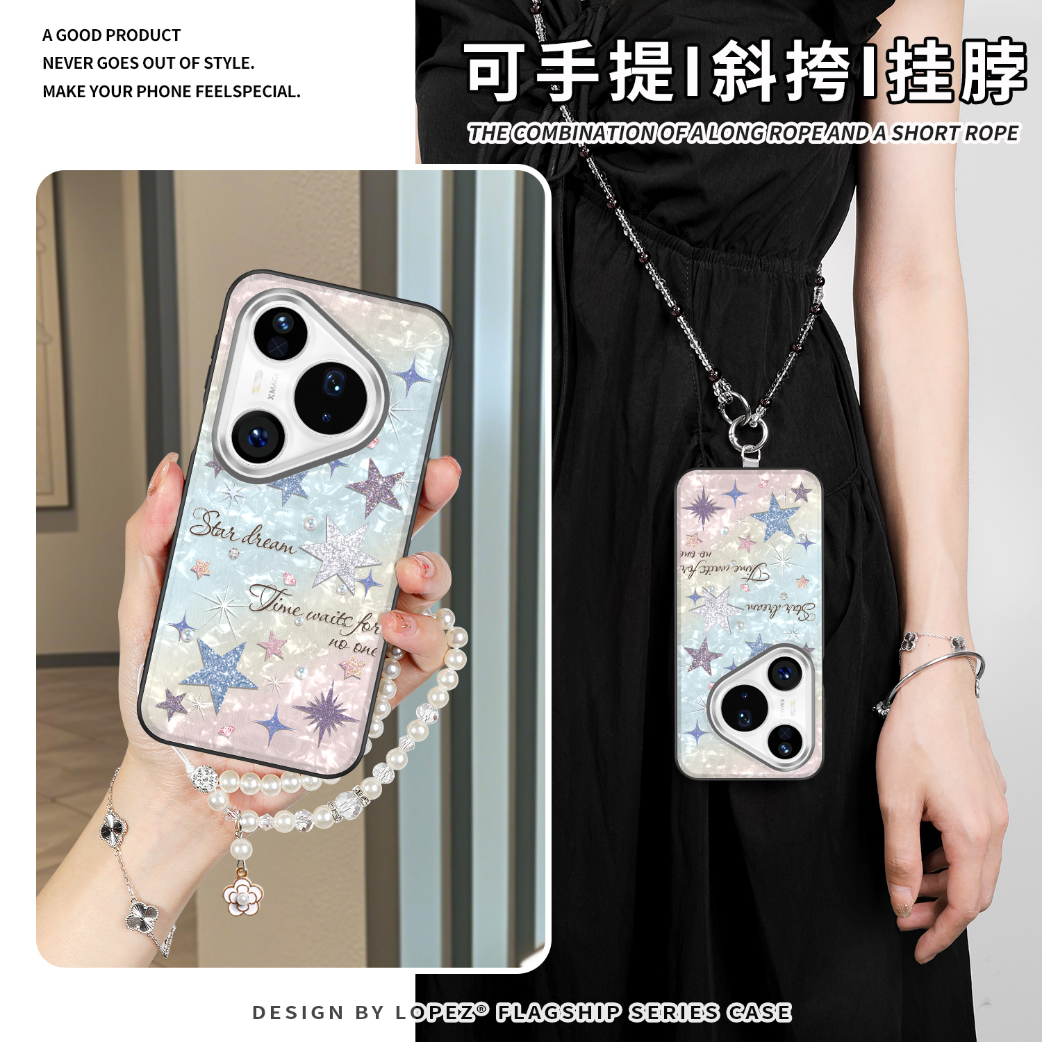 【小红书爆款】璀璨星星高端外壳
