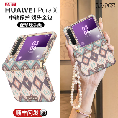【中轴全包】高级感格纹保护套