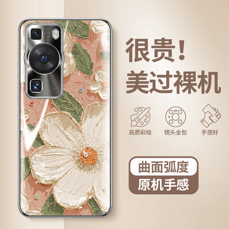 [曲面热弯]适用华为p50pro手机壳