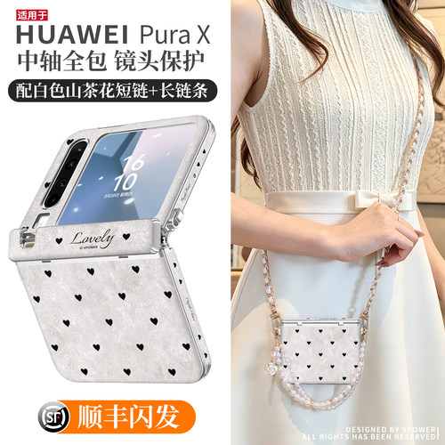中轴全包！新款适用purax斜挎壳