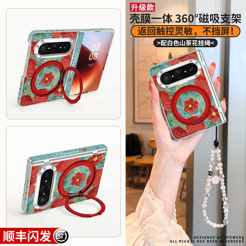 新款360°磁吸支架适用华为puraxmax手机壳pura典藏版X2外壳xmax阔折叠屏pure中轴全包挂绳防摔max高级山茶花