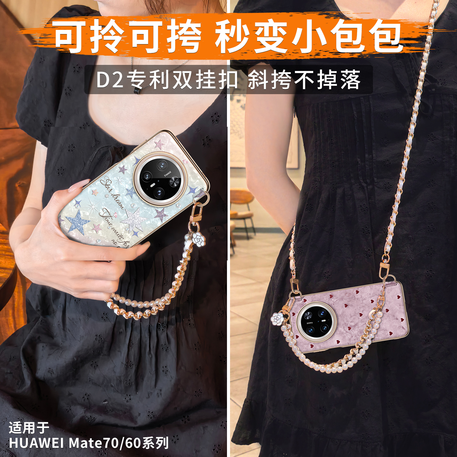 【秒变斜挎包】定制挂扣可搭挂绳