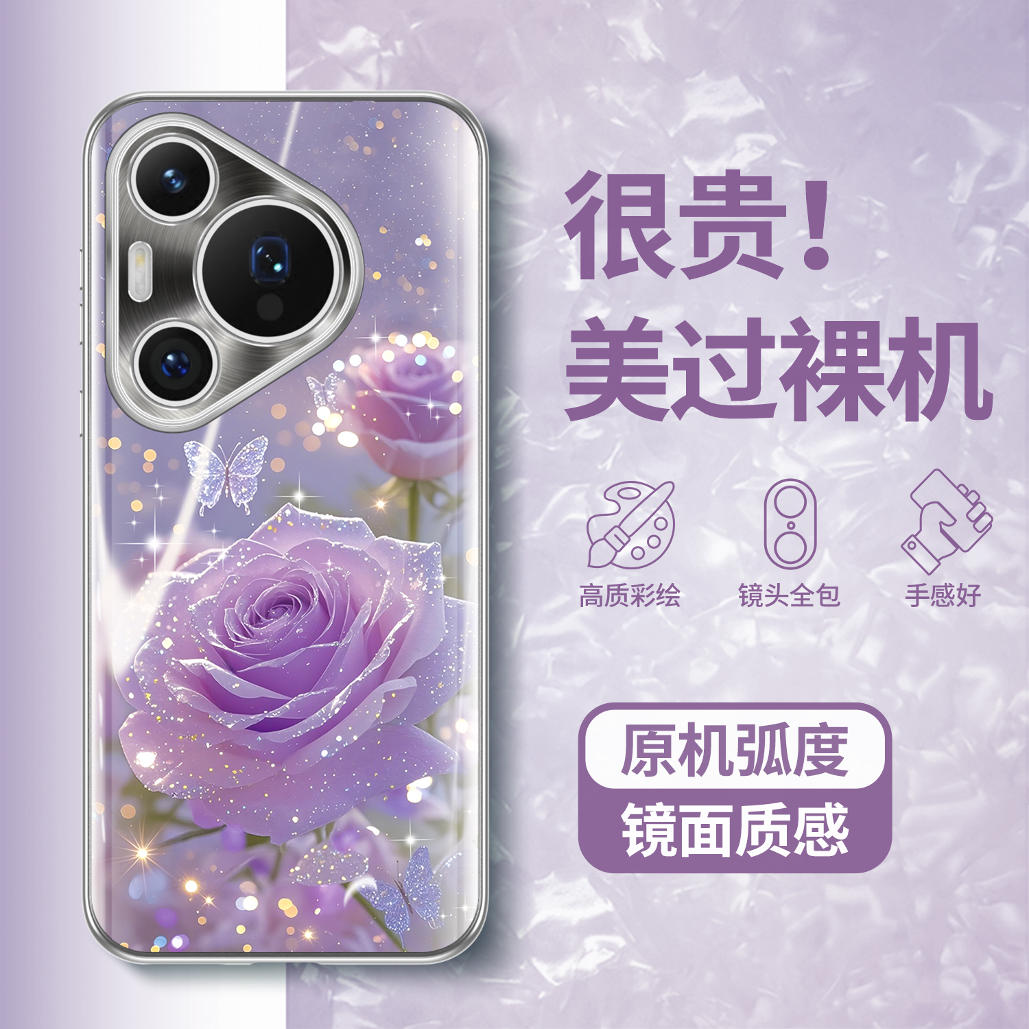 适用pura70pro手机壳高端不顶膜