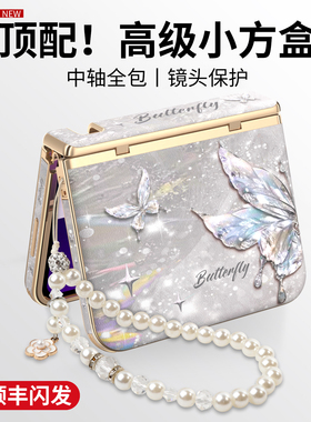 适用华为purax手机壳新款2026典藏版x外壳阔折叠屏pura超薄护轴全包中轴防摔斜挎px保护套挂绳女神高级感轻奢