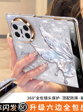 新款360°全包边适用华为matex6手机壳matex7典藏版x6外壳双折叠屏上下屏保护防摔高级感超薄mate磁吸x5皮套