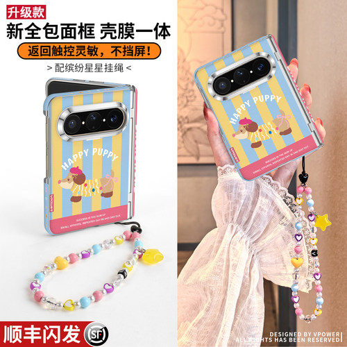 多巴胺腊肠狗适用华为puraxmax手机壳pura外壳x典藏版max壳膜一体2026新款中轴全包阔折叠屏带挂绳prua女可爱
