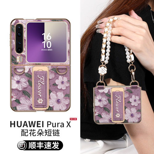 腕带支架挂绳三合一丨适用PuraX