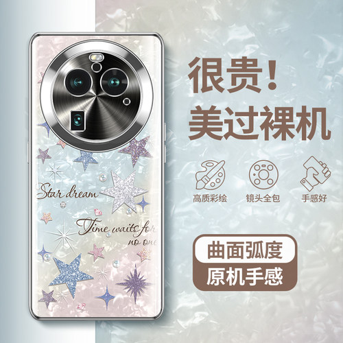 【曲面屏专用】高级感星星手机壳