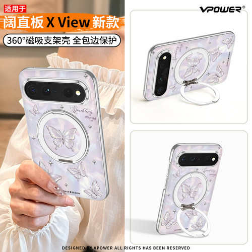 新款适用华为PuraXView支架壳