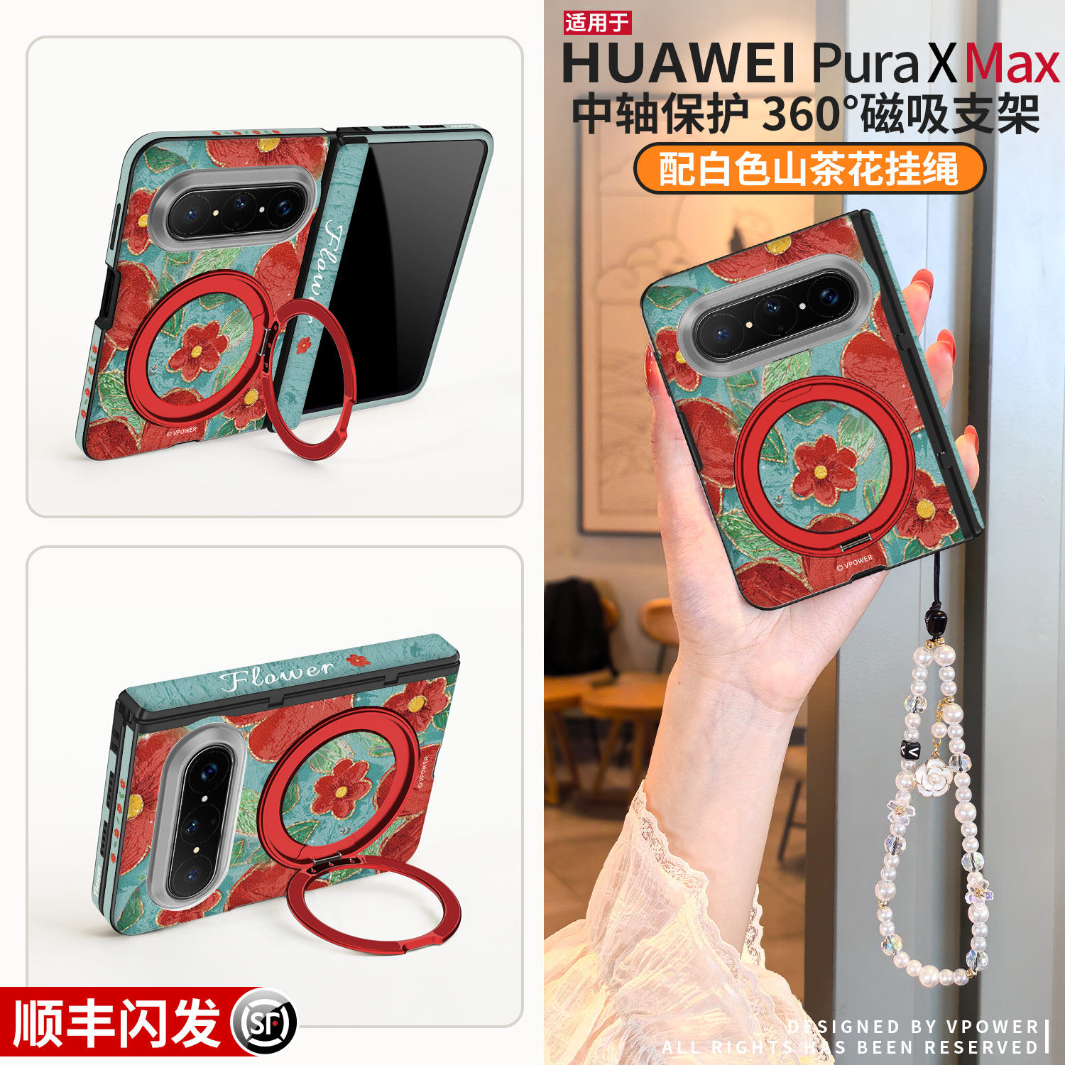新款360&deg;磁吸支架适用华为puraxmax手机壳pura典藏版X2外壳xmax阔折叠屏pure中轴全包挂绳防摔max高级山茶花