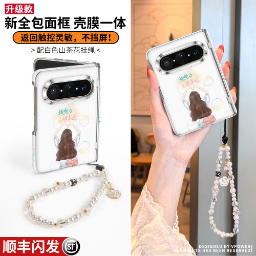 努力幸运适用华为puraxmax手机壳pura典藏版外壳新款壳膜一体中轴全包阔折叠屏带挂绳prua超轻薄x防摔max女套