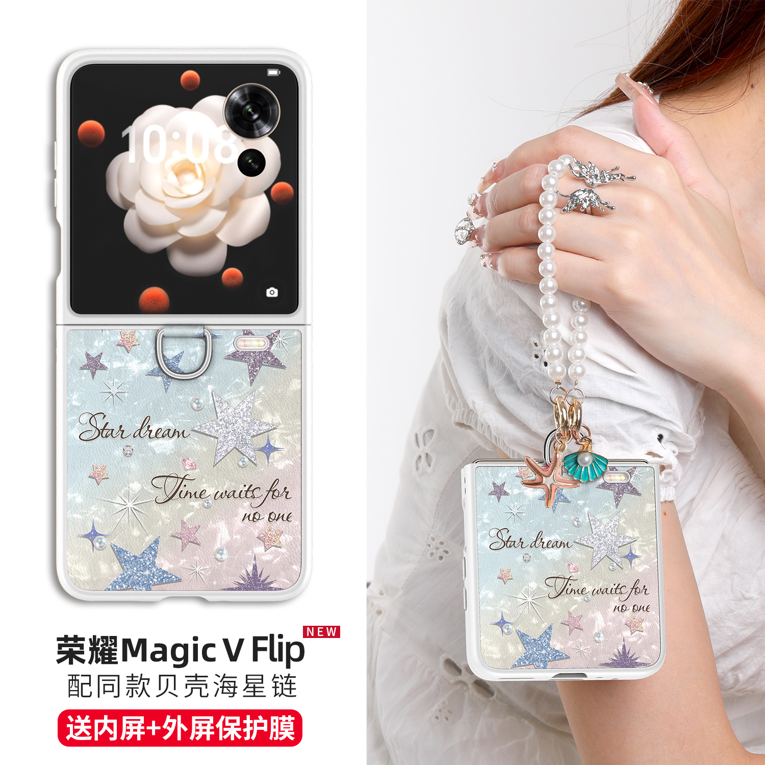 适用荣耀magicvflip折叠壳带挂绳