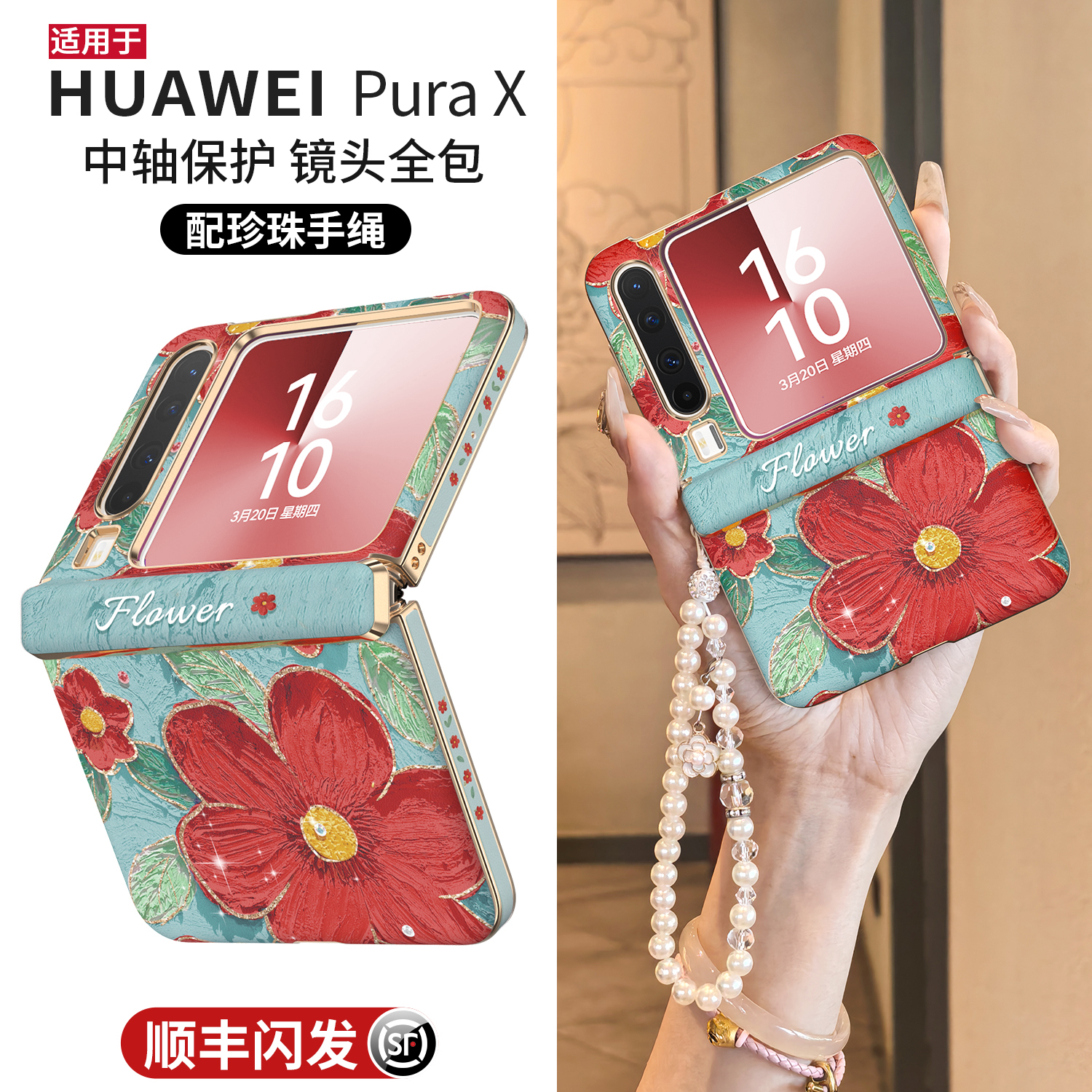 【中轴全包】高级感山茶花外壳