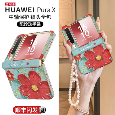 【中轴全包】高级感山茶花外壳