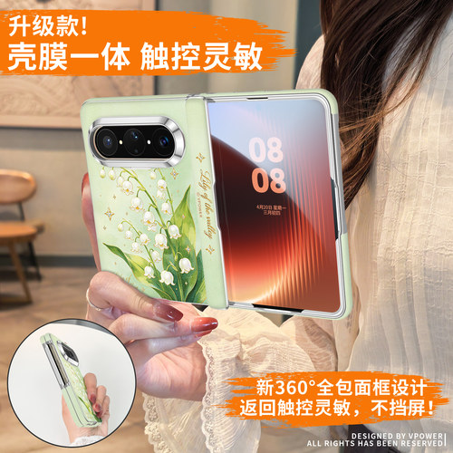 壳膜一体适用华为puraxmax手机壳pura典藏版外壳x新款中轴全包max阔折叠屏带挂绳prua超轻薄防摔女春夏高级套