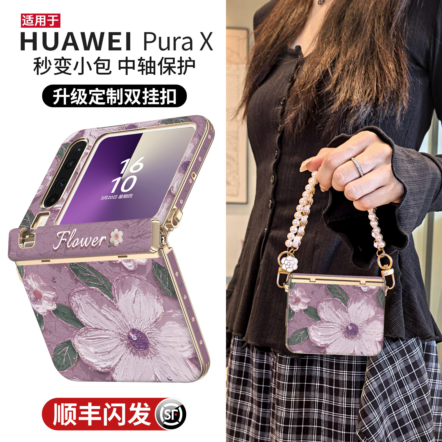 中轴全包适用华为purax手机壳pura典藏版x外壳新款小折叠屏防摔磁吸pure超薄挂绳斜挎prua高级感轻奢px保护套,3C数码配件,手机保护套/壳,淘宝优惠券,粉丝福利购,淘宝优惠卷