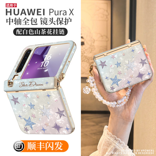 中轴全包！新款适用purax斜挎壳