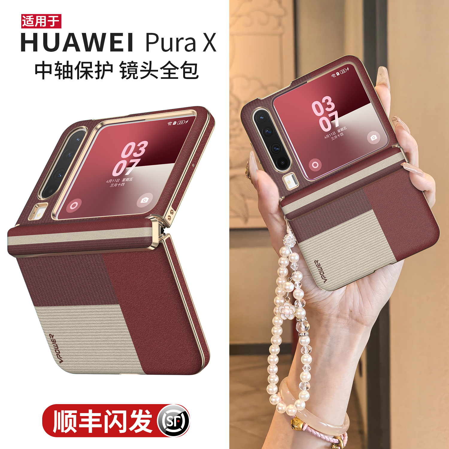 秒变典藏版丨PuraX中轴全包外壳