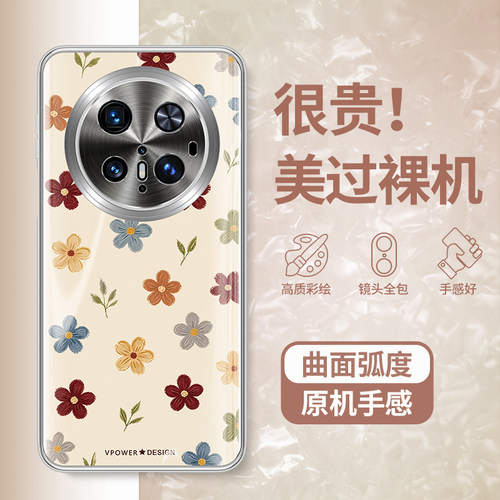 适用华为mate70pro外壳不顶膜