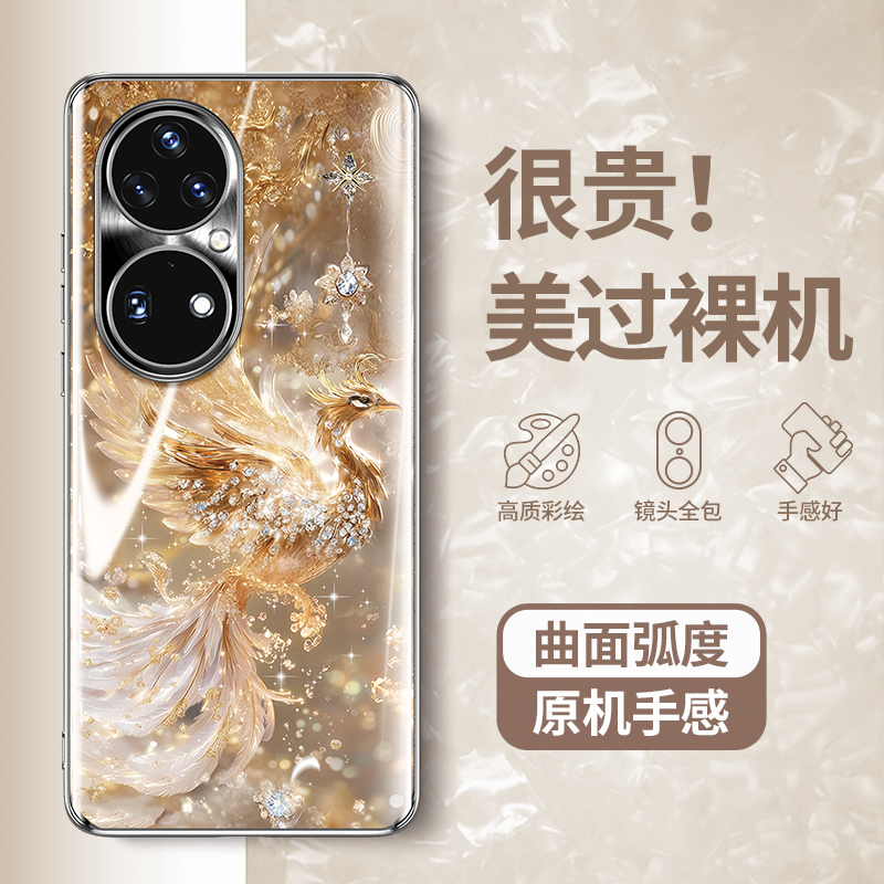 【曲面屏专用】高级感凤凰手机壳