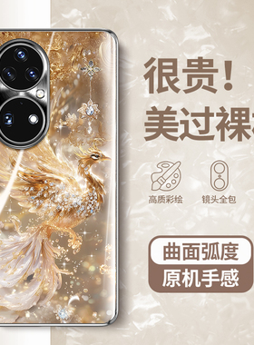 鎏金凤凰适用华为p50pro手机壳pura70新款女高级感曲面屏不顶膜小众高端轻奢中国风限量版全包防摔30por外壳